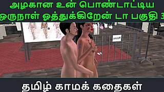 Tamil Sex Story Part Three