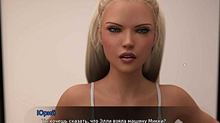 Complete Gameplay of Lust Theory Episode 3 Part 4