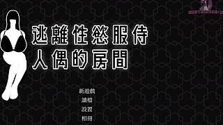 Escape From Sex Desire Serving Dolls Room 1