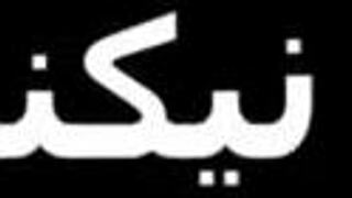 Walid Visits And Fucks Me And My Friend While We Watch