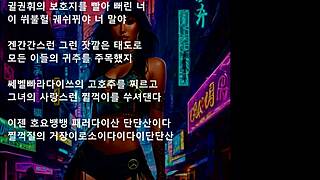 Presidential eros involves music and boss dynamics