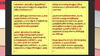 step father-in-law's forbidden desires tamil sex story