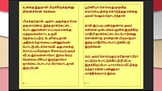 step father-in-law's forbidden desires tamil sex story