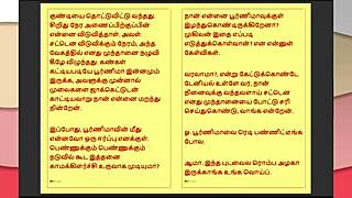 step father-in-law's forbidden desires tamil sex story