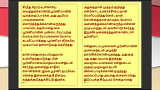 step father-in-law's forbidden desires tamil sex story