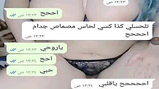 yemeni milf wife teases arab curves in sexy webcam chat