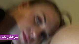 Iranian Milf Craves Boyfriend's Tongue Deep in Her Ass